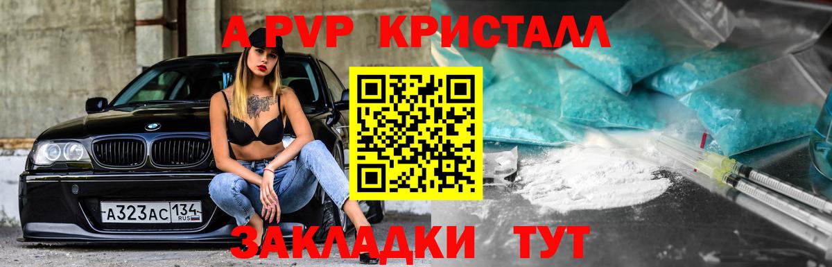 Альфа ПВП Соль Томск