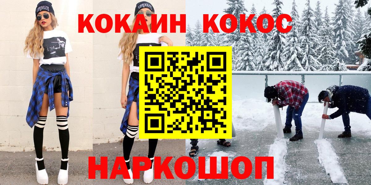 Cocaine 98%  Вход с VPN  Cocaine Fish Scale  Томск 