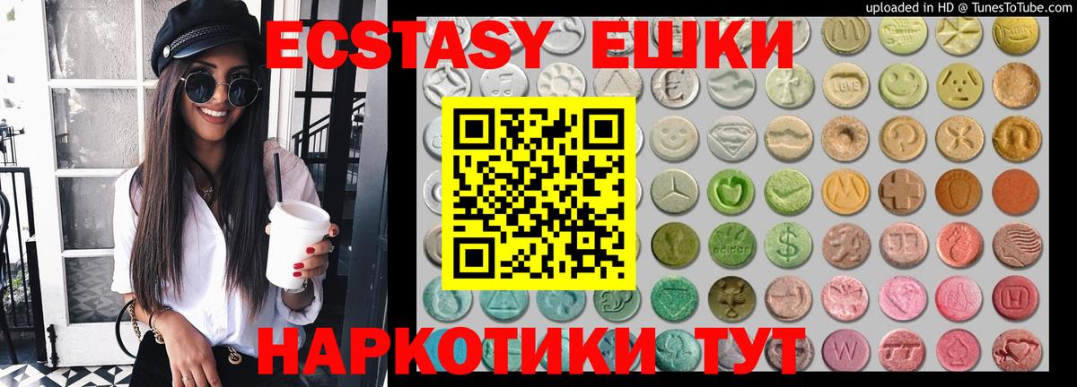 Томск  Ecstasy  Ecstasy Дубай  Вход с VPN  Ecstasy 300 mg 