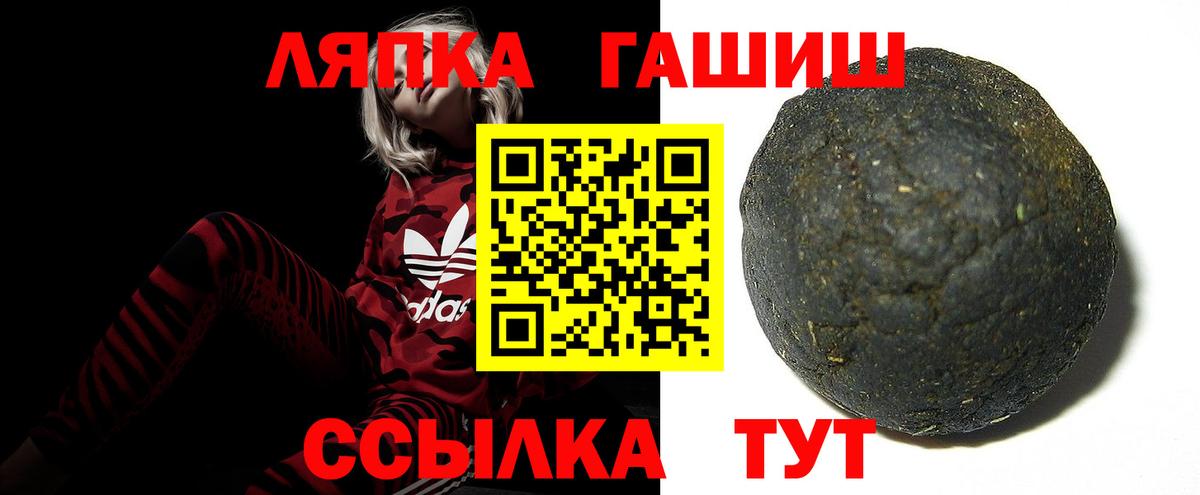 Гашиш hashish Томск
