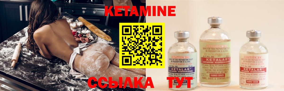 КЕТАМИН ketamine  Вход с VPN  Томск 