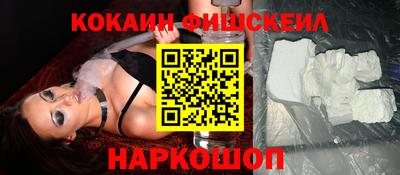 COCAINE Будённовск