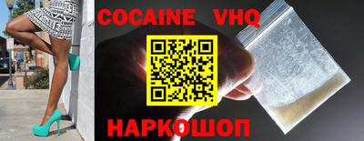 COCAINE Будённовск