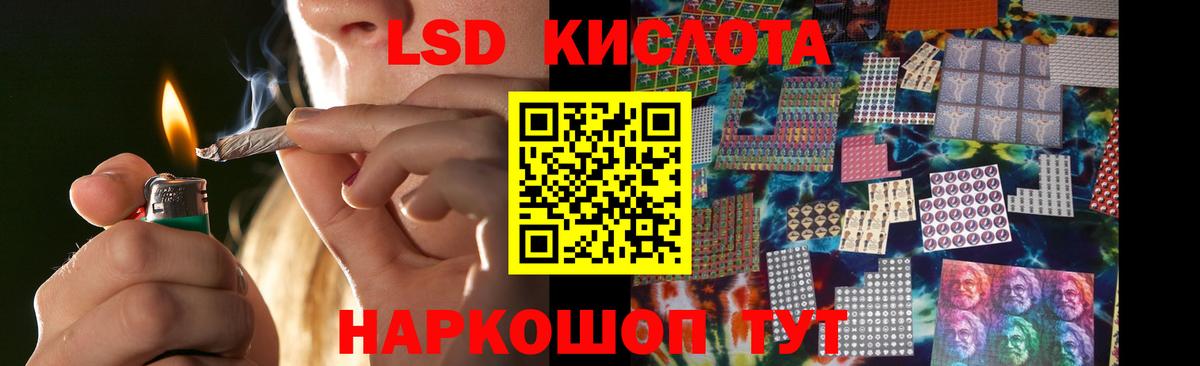 LSD-25 экстази кислота Томск
