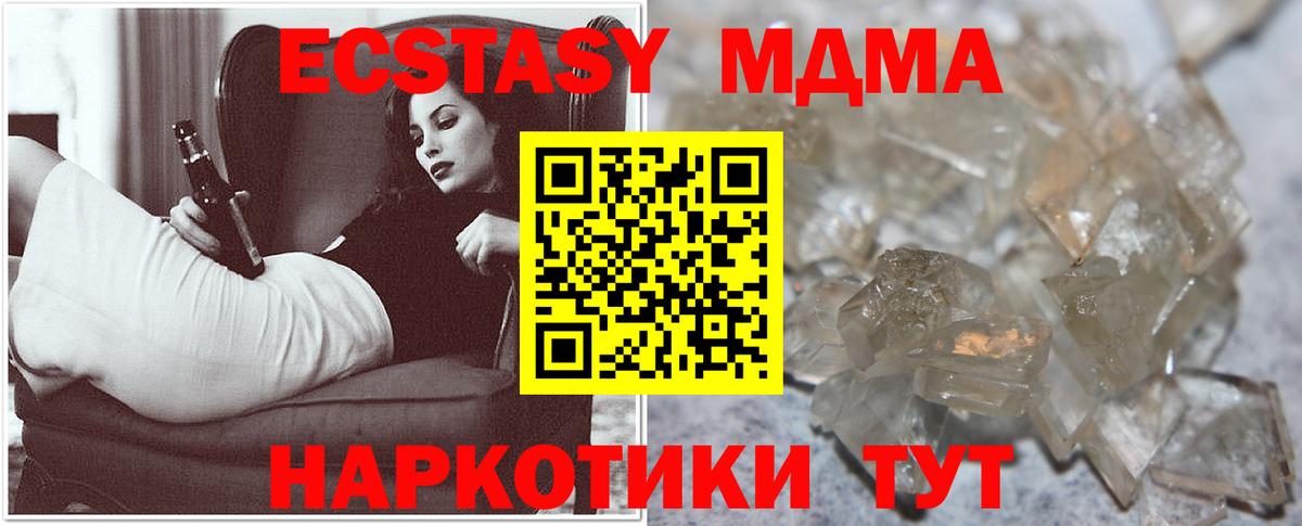 Томск  MDMA молли  Вход с VPN 