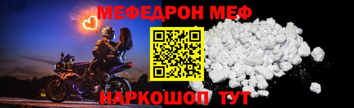 МЯУ-МЯУ мяу мяу  МЯУ-МЯУ  Вход с VPN  МЯУ-МЯУ  МЕФ мука  Томск 