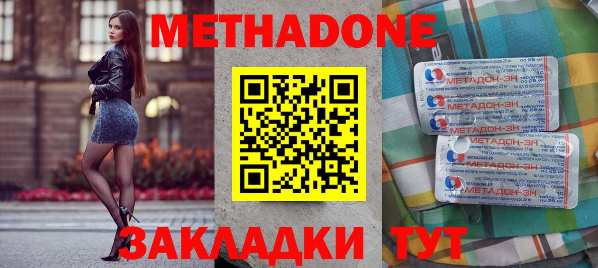 Томск  Метадон VHQ  Вход с VPN 