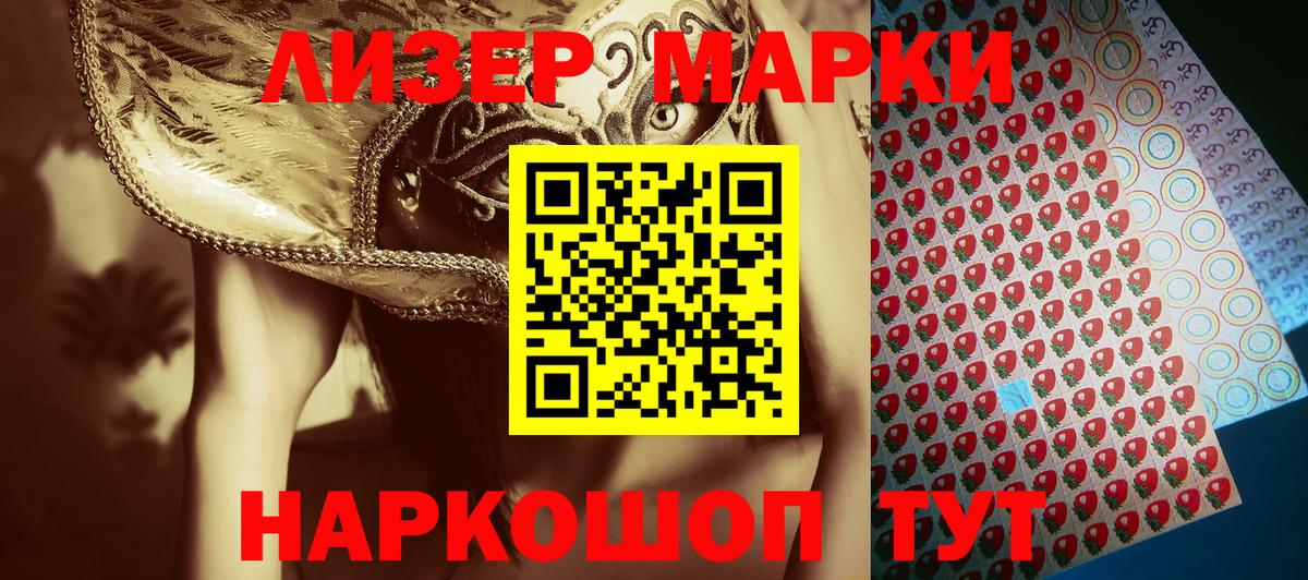 Томск  Марки NBOMe  Вход с VPN  Марки NBOMe 1,5мг  Марки NBOMe 1,5мг 
