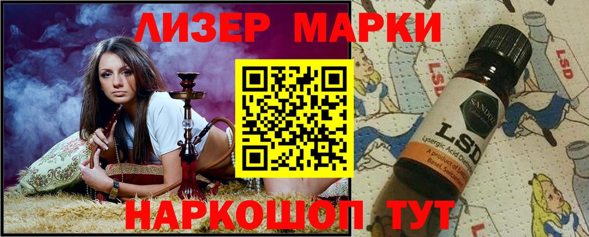 Марки N-bome 1,5мг Томск