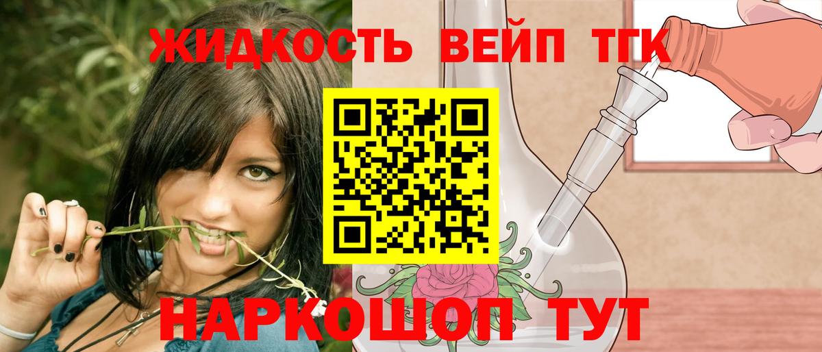 Дистиллят ТГК жижа Томск