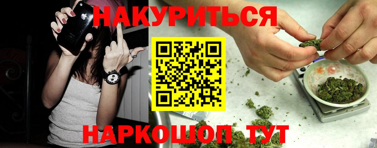 Бошки марихуана White Widow  Вход с VPN  Бошки Шишки марихуана  Конопля Bruce Banner  Канабис THC 21%  Томск 